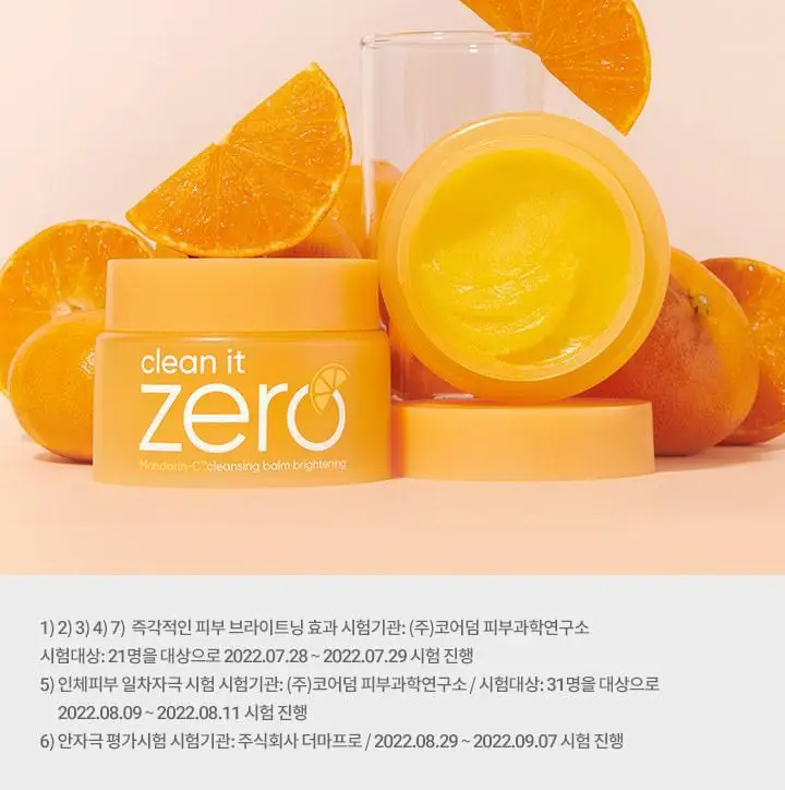 [비타민 클렌징] 바닐라코 클린잇제로 클렌징밤 브라이트닝 100ml 상세페이지 13